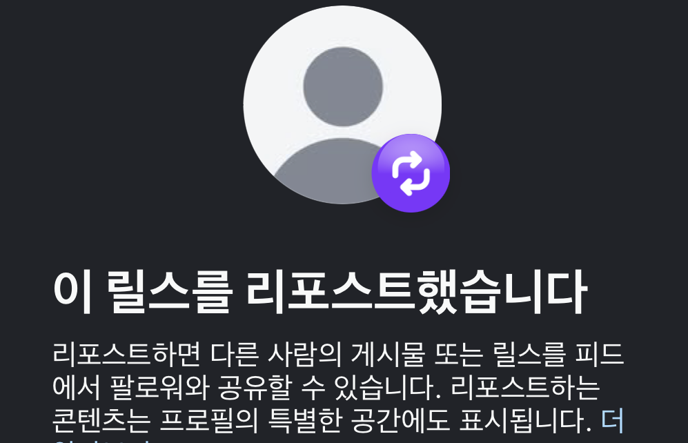 인스타 리포스트 삭제 방법 | 인스타 피드 깔끔하게 정리하는 법