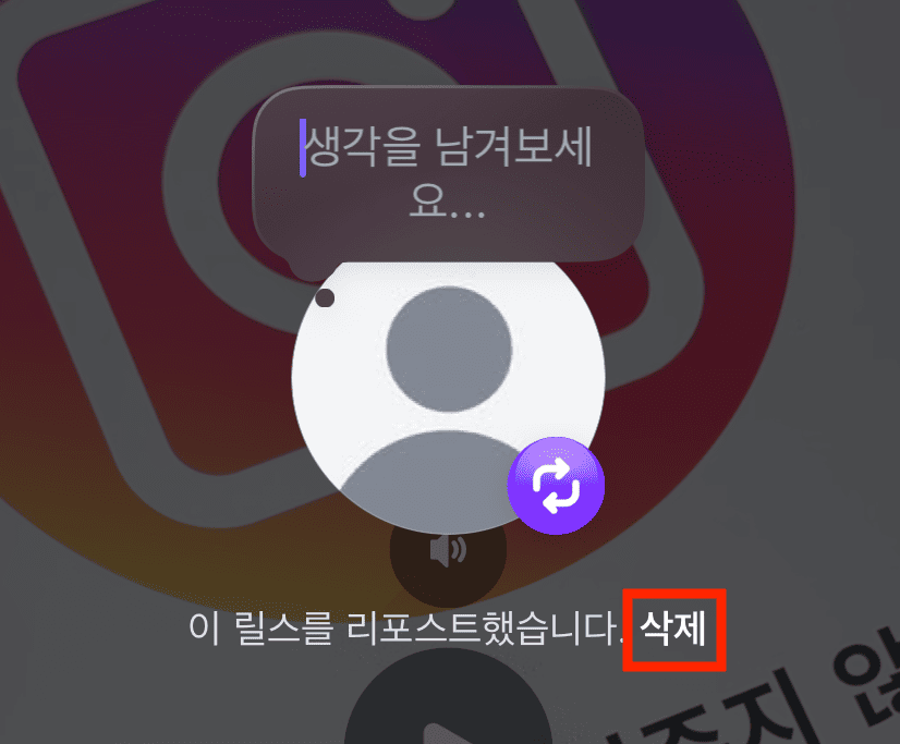 삭제 확인