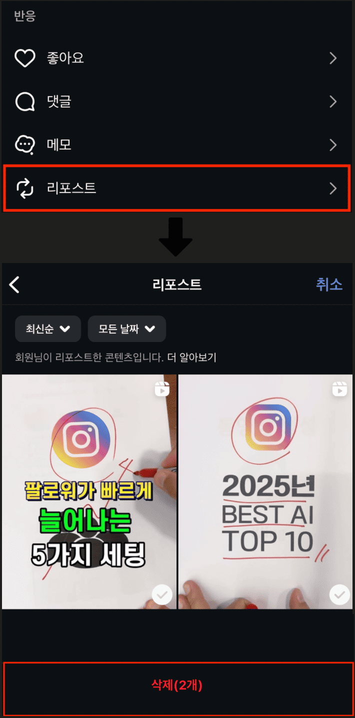설정 가이드